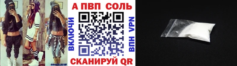 купить закладку  Межгорье  Alpha PVP СК КРИС 