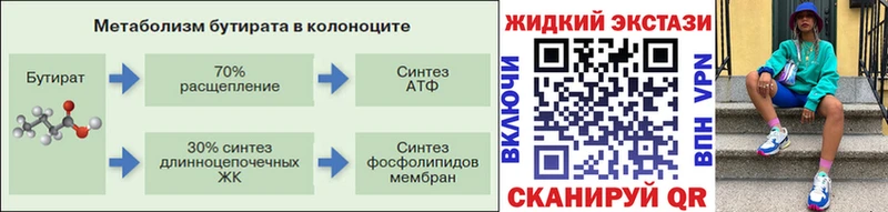 где купить   Межгорье  Бутират буратино 