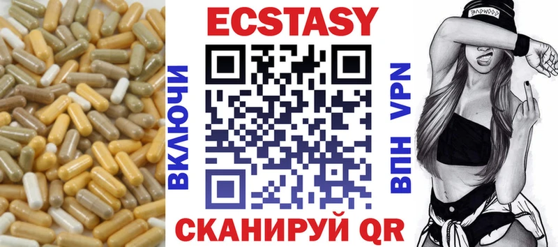 Экстази MDMA  Межгорье 