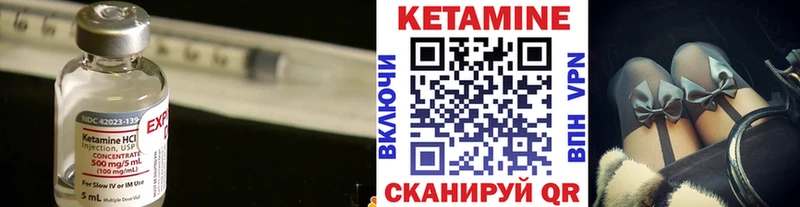 хочу   Межгорье  КЕТАМИН VHQ 