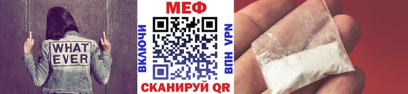 МЕФ мяу мяу MEGA ссылка Межгорье