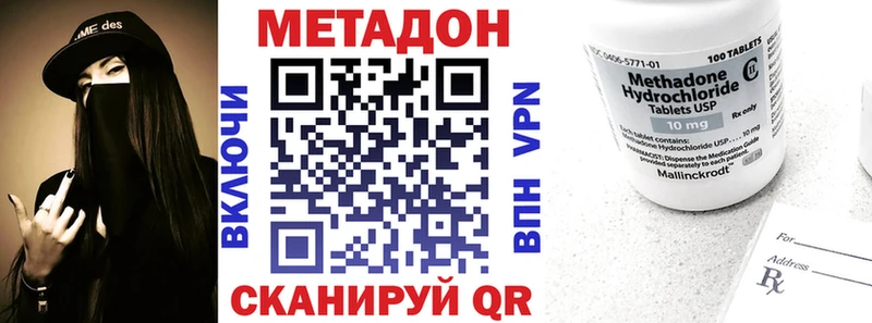 МЕТАДОН мёд  мега зеркало  Межгорье 